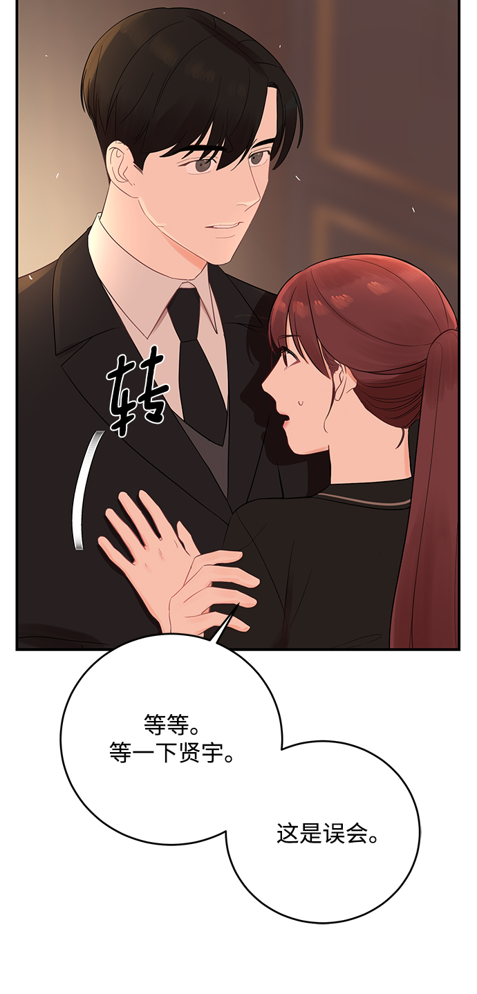 [第4话] 没必要非得这样14