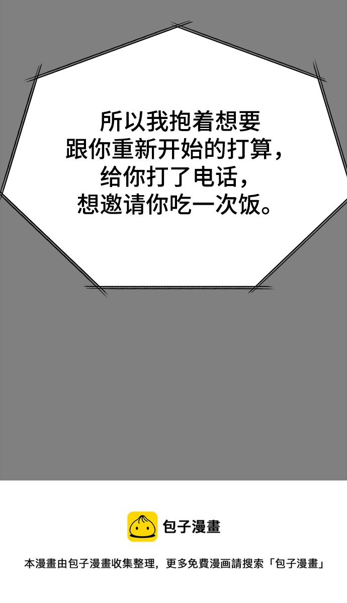 [第41话] 明明知道你不是那样的人53
