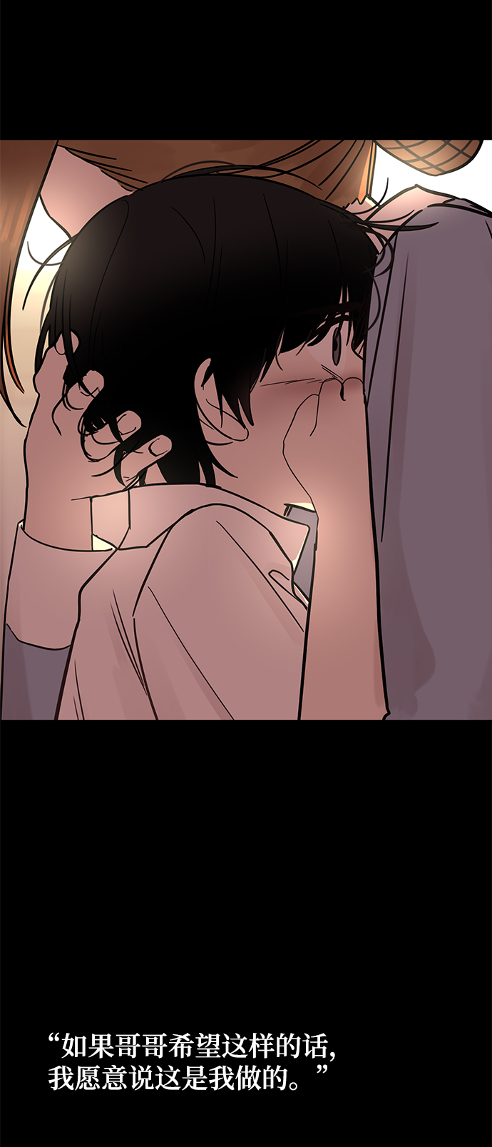 [第33话] 特别篇 贤宇和玛丽64