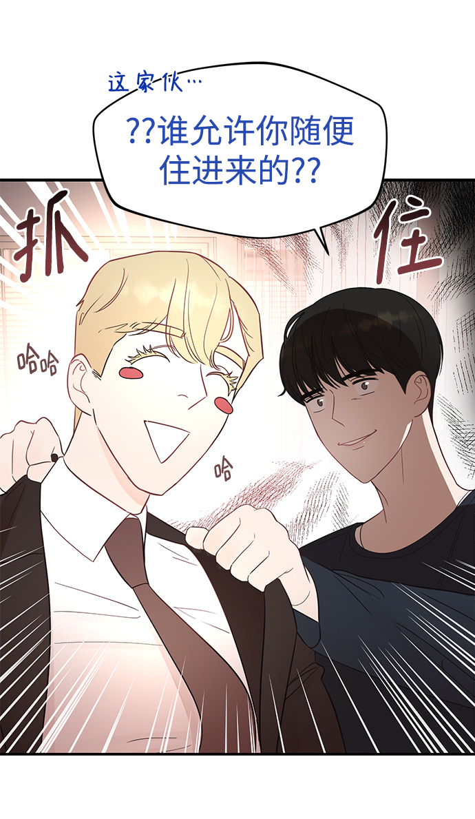 [第26话] 心情爲什麽这麽奇怪12