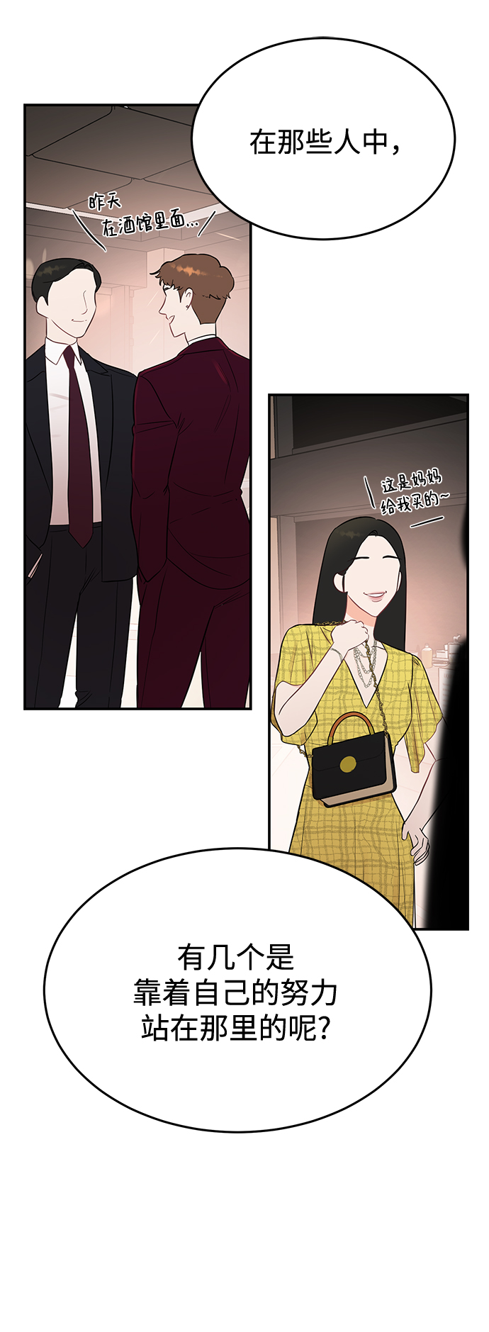 [第24话] 让我感到羞愧，沮丧的瞬间14