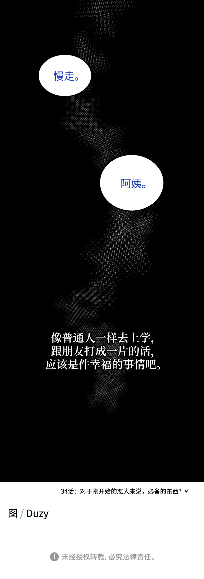 [第33话] 特别篇 贤宇和玛丽85