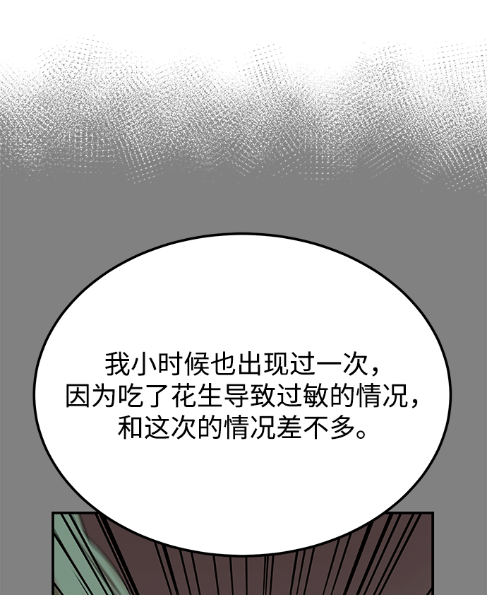 [第43话] 歪曲13