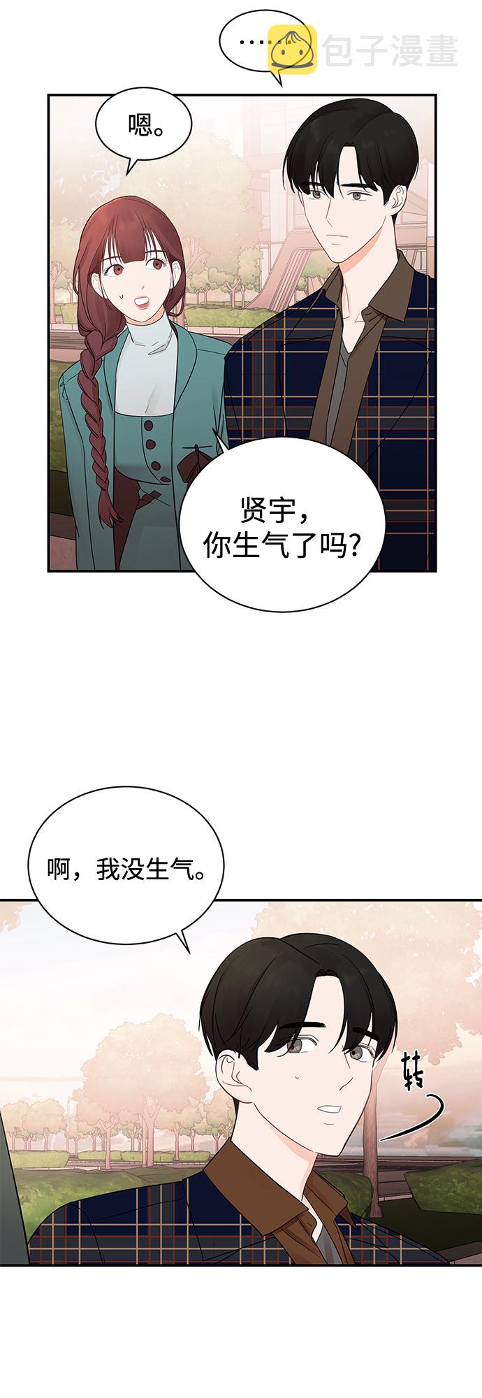 [第13话] “我是她的老公。”27