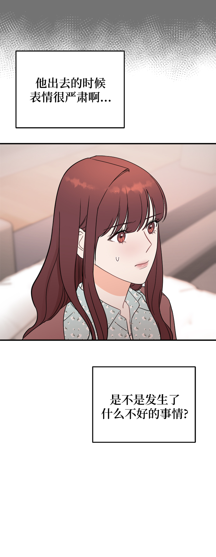 [第34话] 对於刚刚开始的恋人来说，必须要做的事情？53
