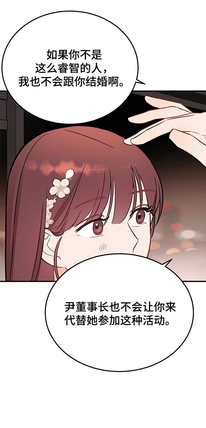 [第24话] 让我感到羞愧，沮丧的瞬间5