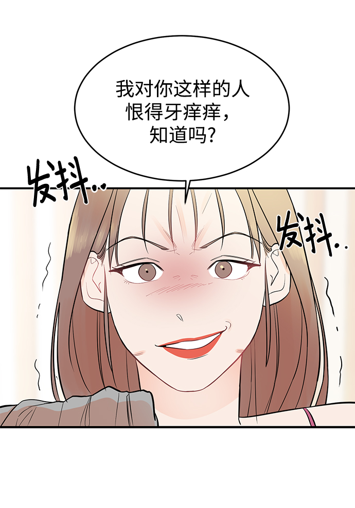 [第2话] 危险的相亲男13
