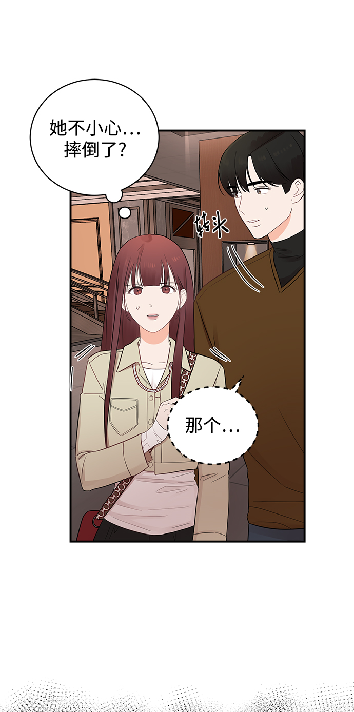 [第17话] 一定要抱在怀里安抚对方9