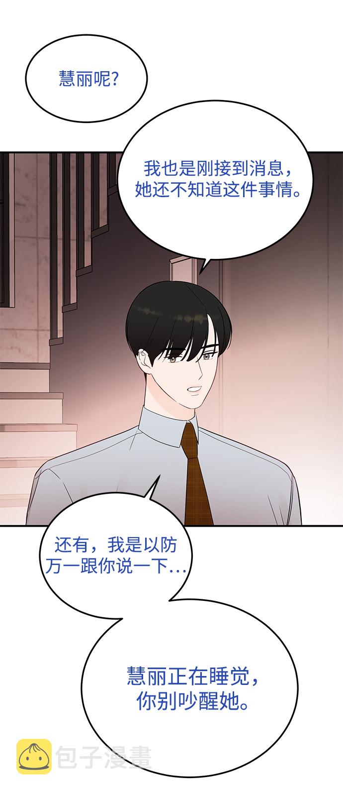 [第27话] 他分明…!1