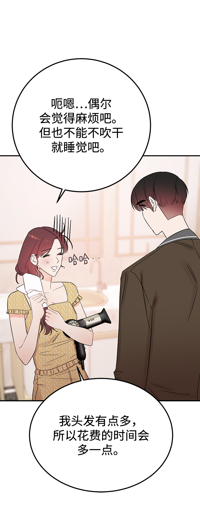 [第38话] 我，这是第一次29