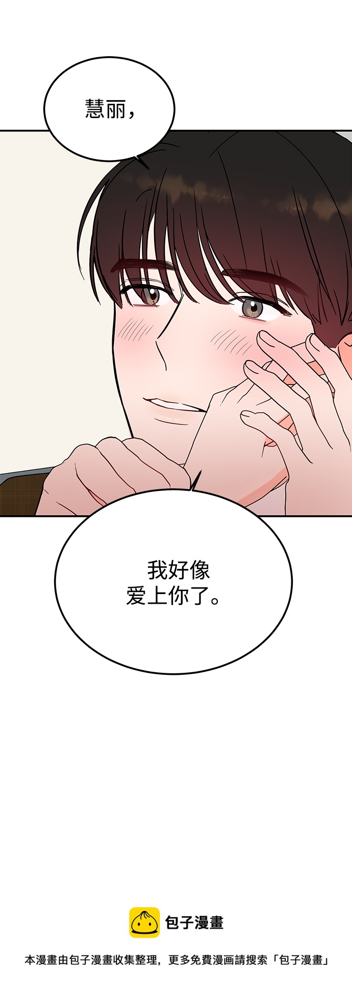 [第42话] 当作最後一天53