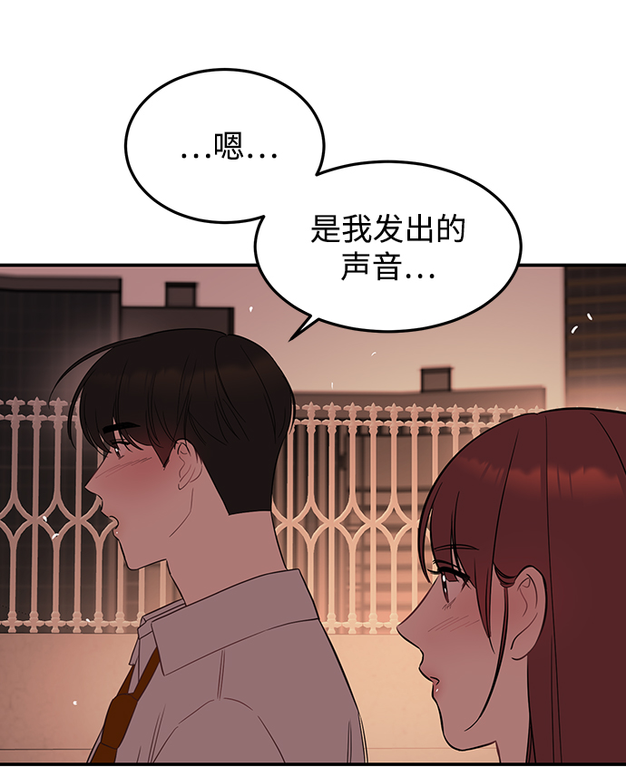 [第31话] 一点点了解吧3