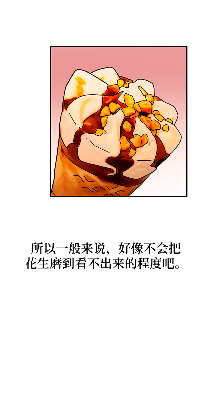 [第43话] 歪曲29