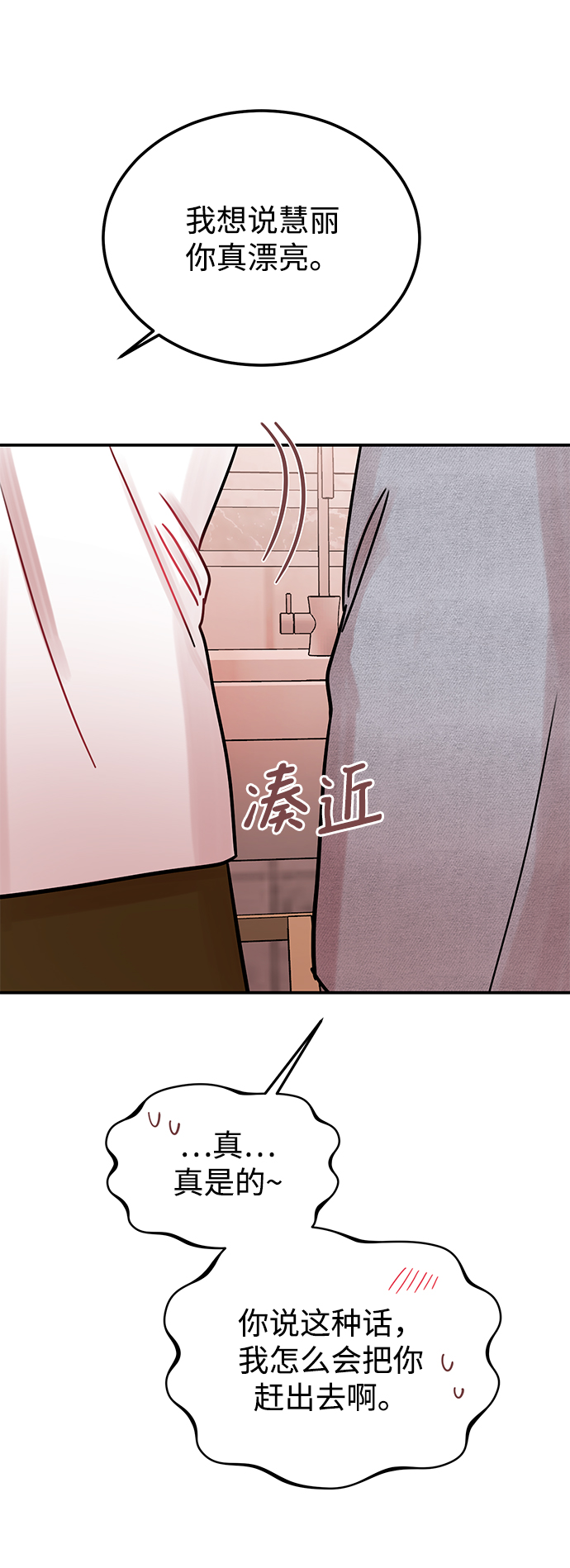[第43话] 歪曲59
