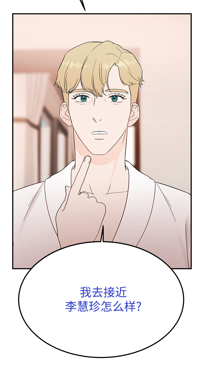 [第39话] 会玩电脑的外国人63