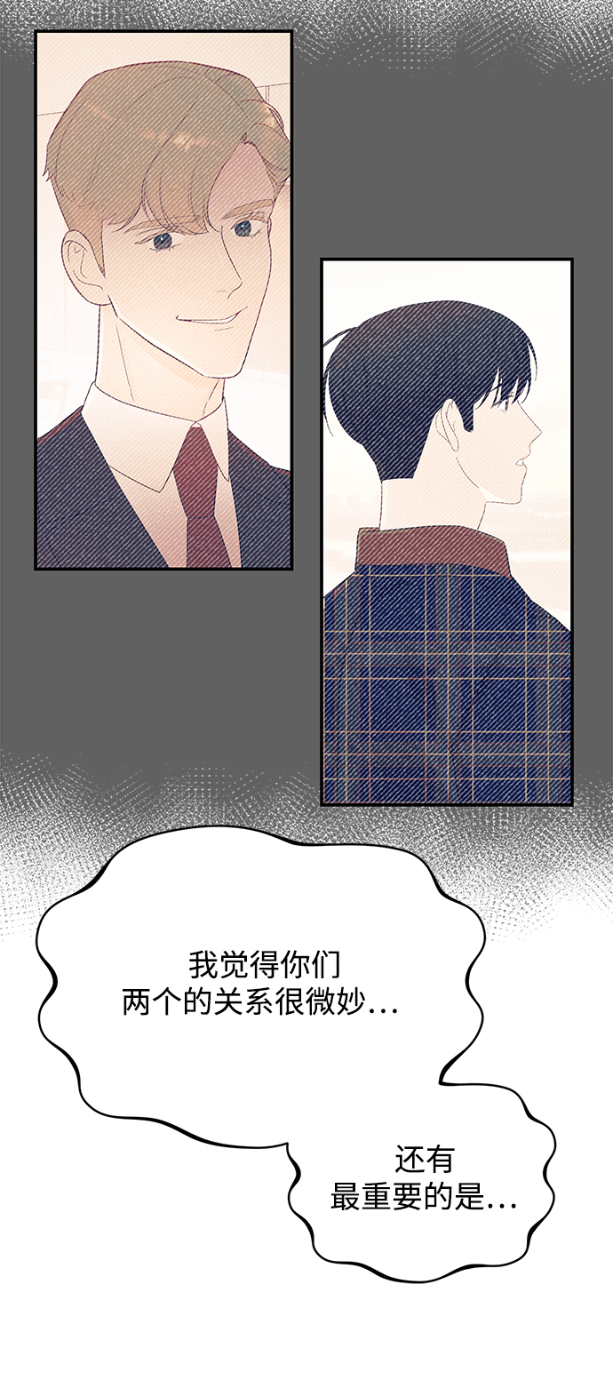 [第29话] 那天晚上，你爲什麽先睡了呢?60