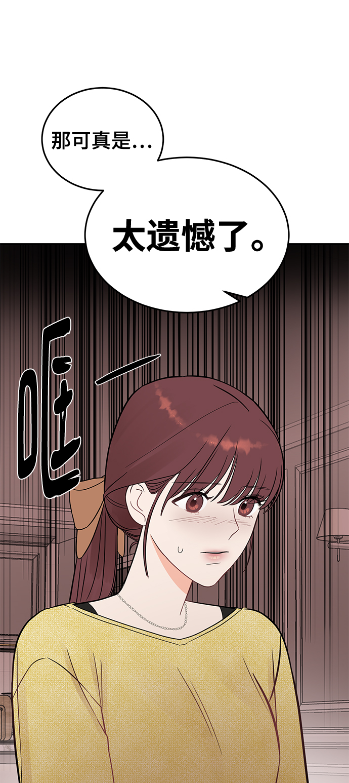 [第24话] 让我感到羞愧，沮丧的瞬间49
