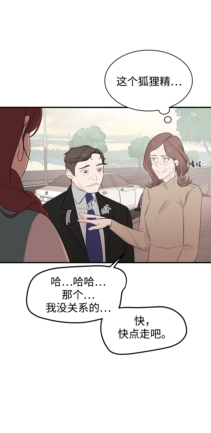 [第12话] 那天晚上，他……47