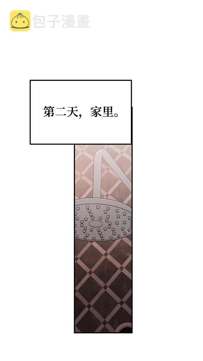 [第43话] 歪曲34