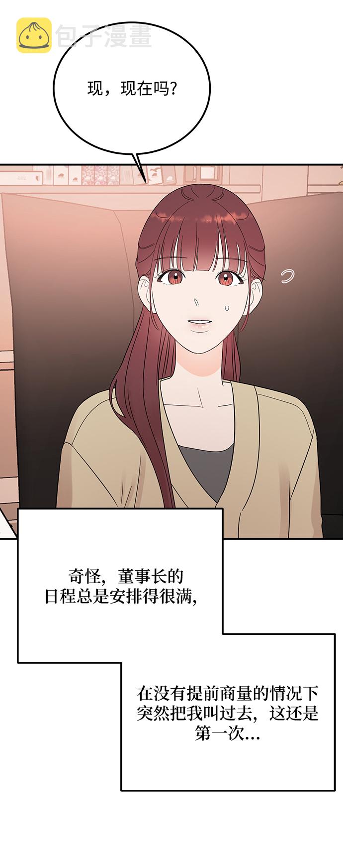 [第36话] 要这样到什麽时候？39