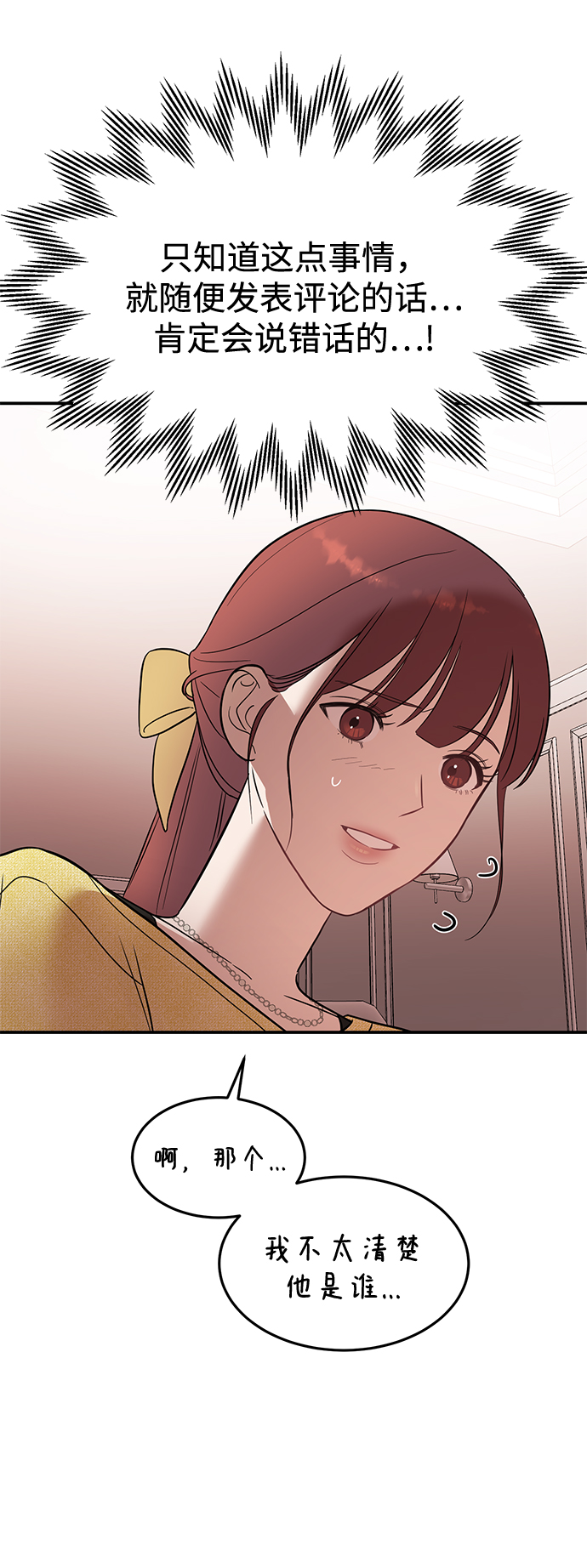 [第24话] 让我感到羞愧，沮丧的瞬间47