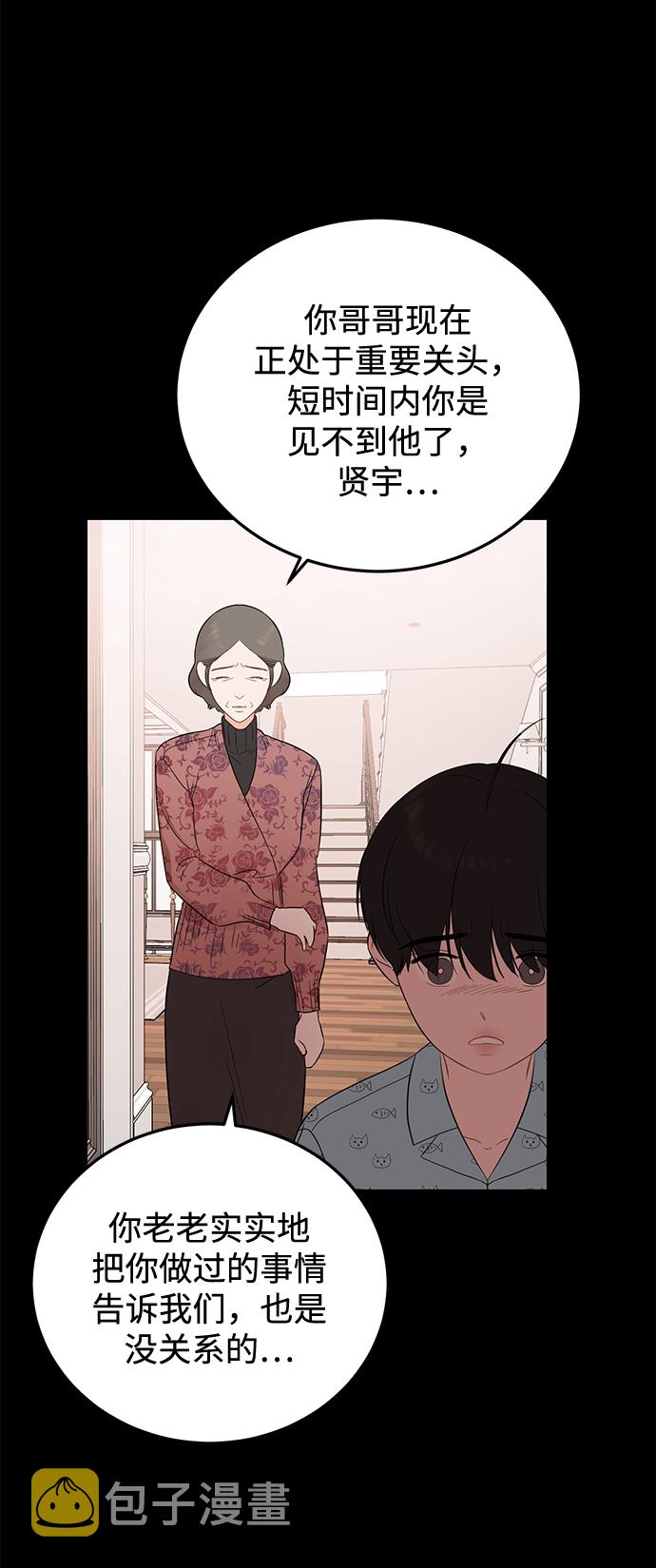 [第19话] 他的自白（2）41
