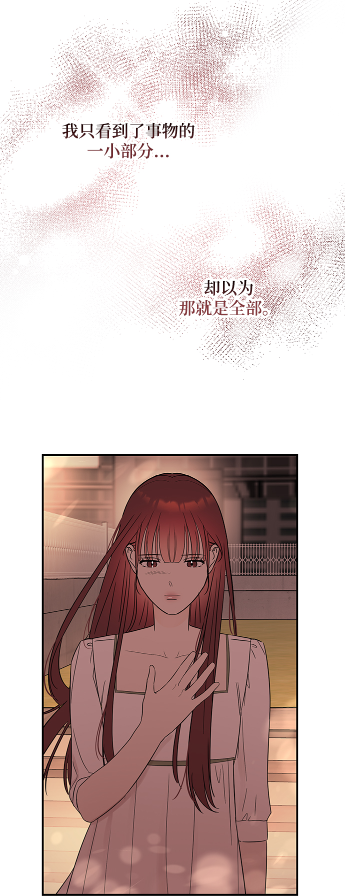 [第30话] 这麽让人难爲情的话，我绝对说不出口58