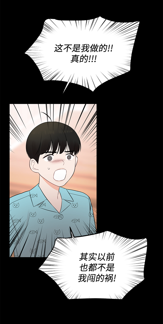 [第19话] 他的自白（2）39