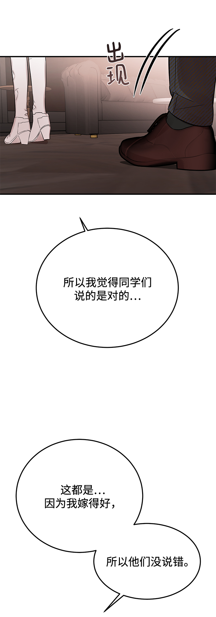[第23话] 怪丢人的58