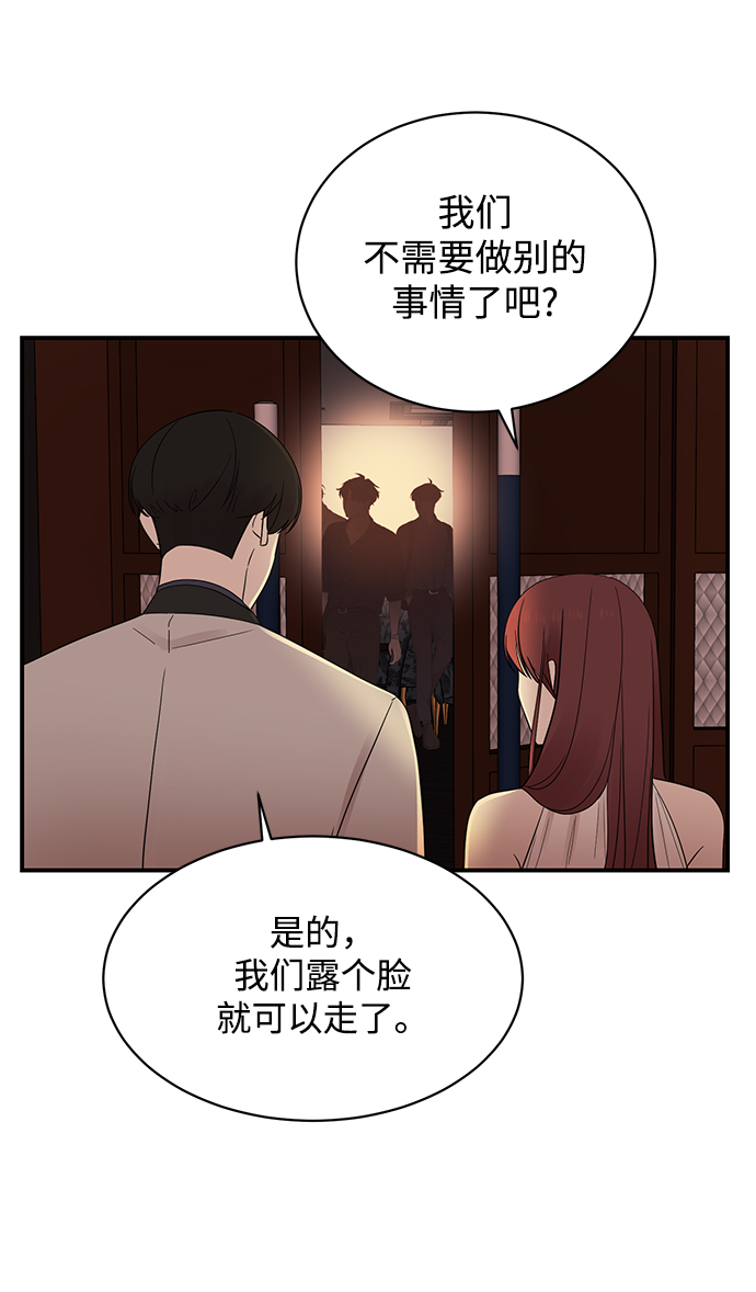 [第14话] 那个花钱买来的女人就是我啊45
