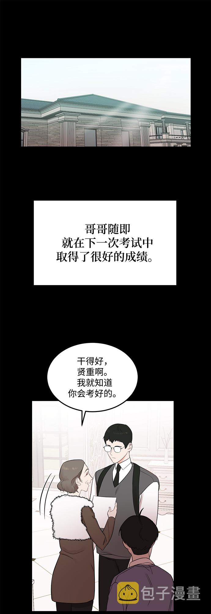 [第19话] 他的自白（2）6