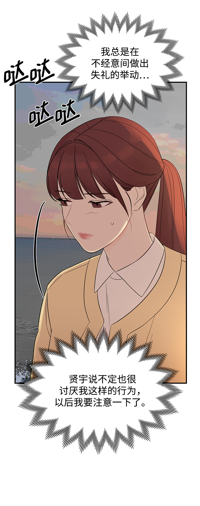 [第6话] 靠近你54