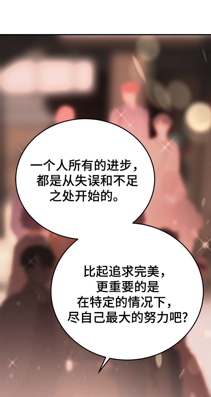 [第24话] 让我感到羞愧，沮丧的瞬间20