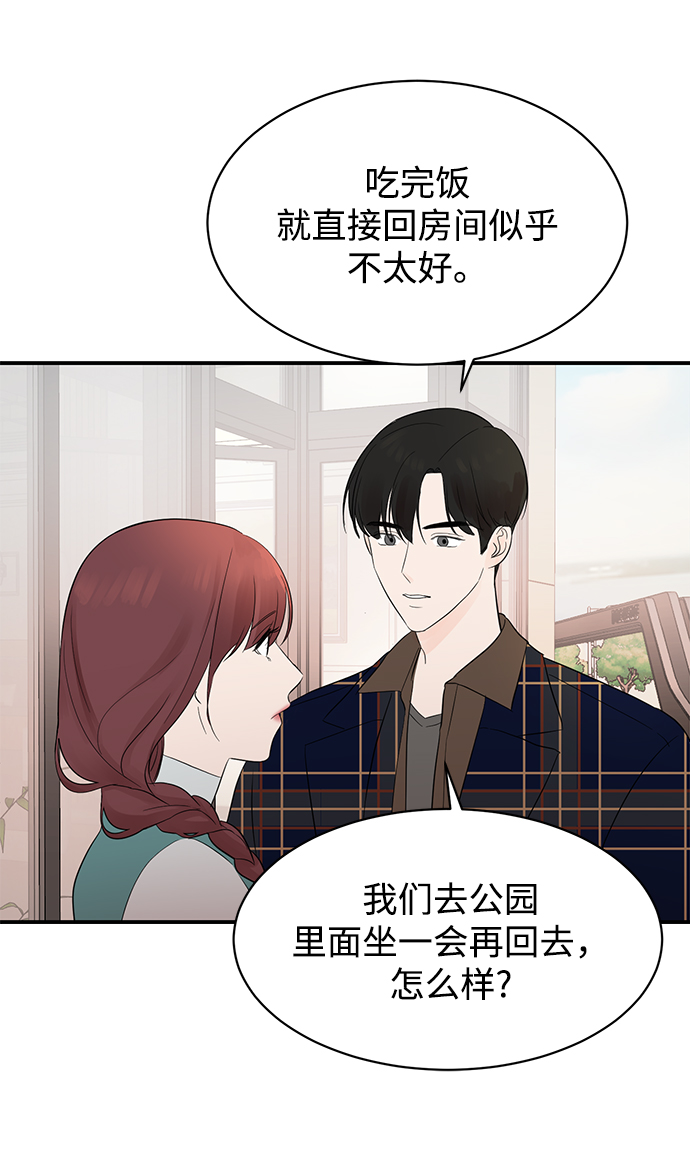 [第12话] 那天晚上，他……49