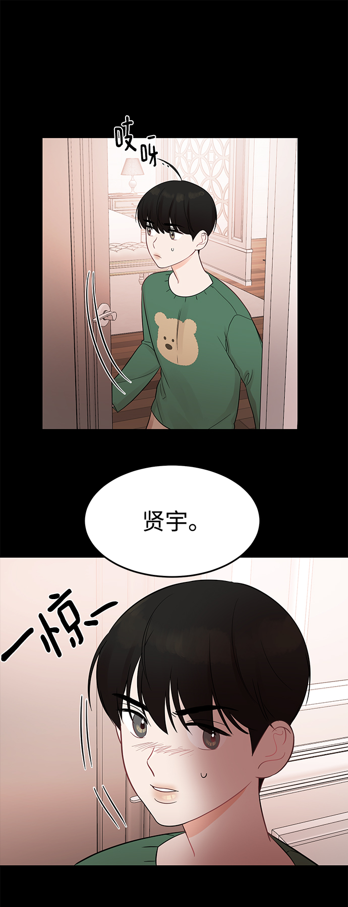 [第20话] 他的自白（3）25