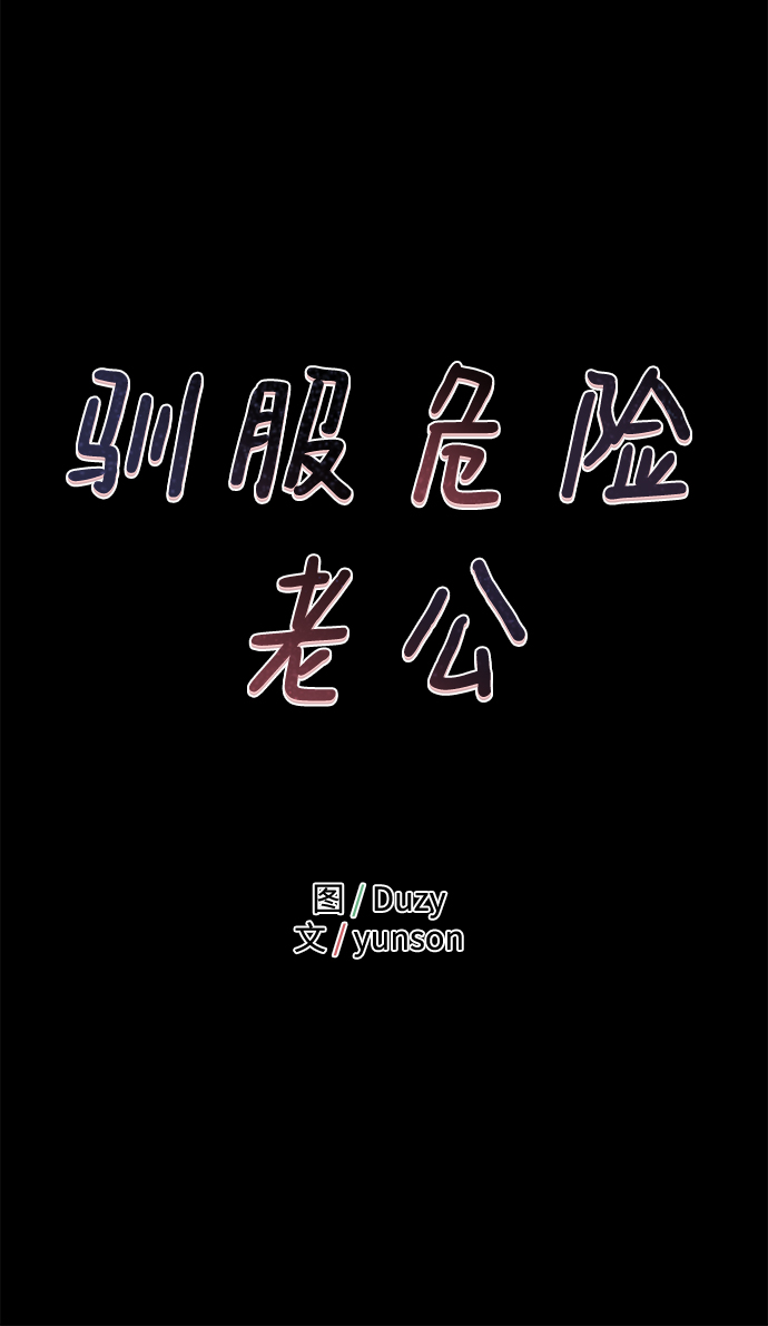 [第20话] 他的自白（3）7