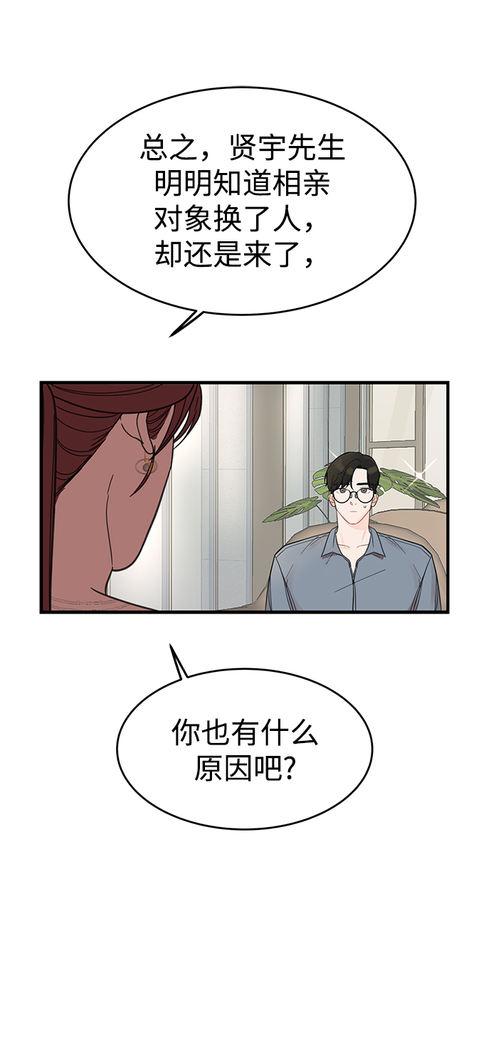 [第1话] 李氏家族的私生女58