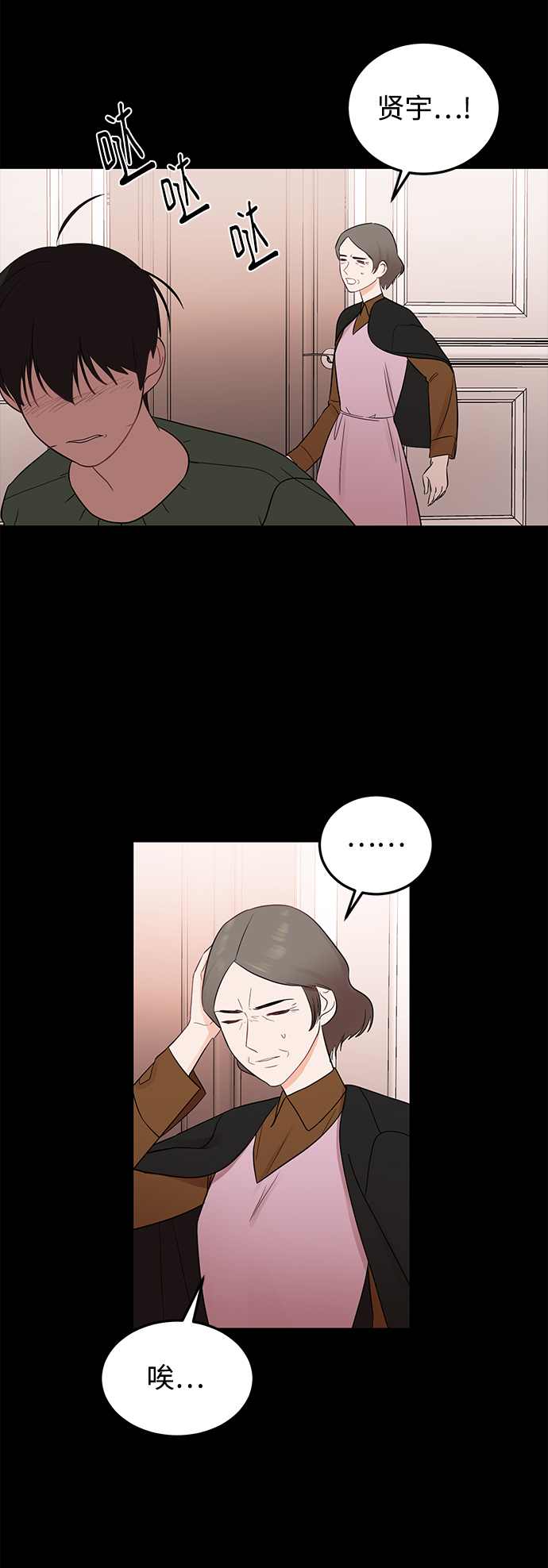 [第20话] 他的自白（3）31