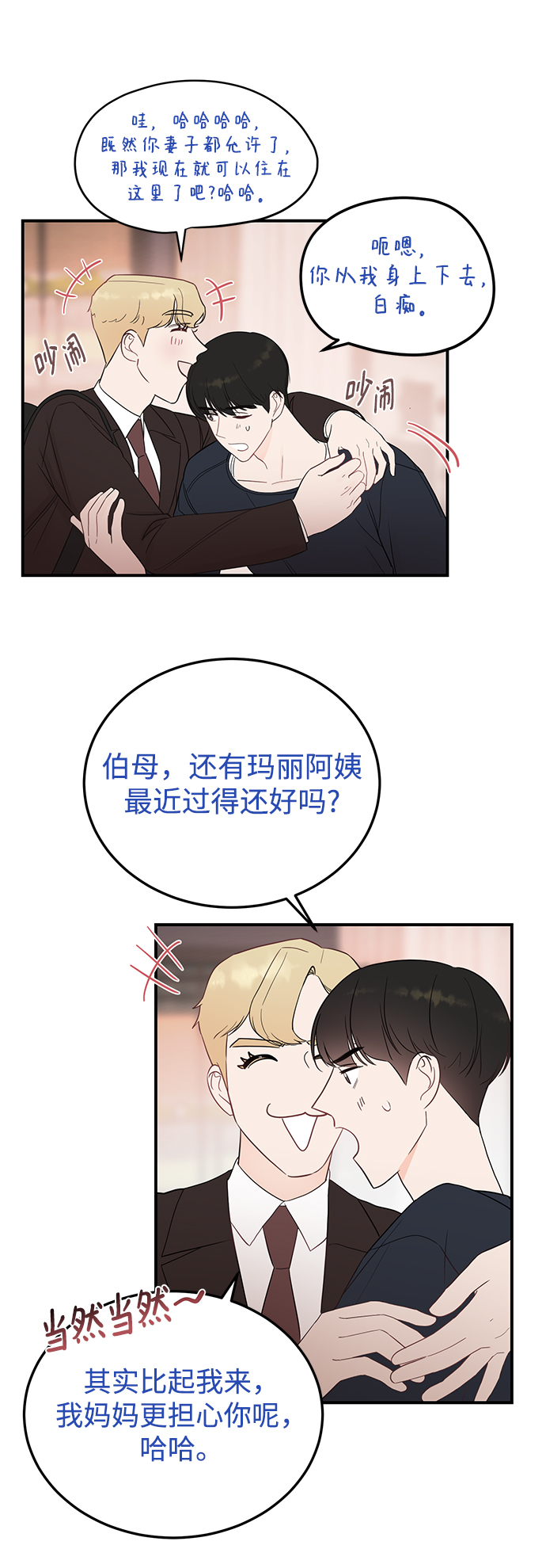 [第26话] 心情爲什麽这麽奇怪21
