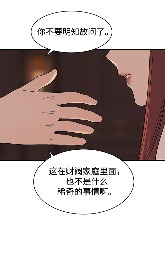 [第15话] 那个“LW的姜贤宇”39