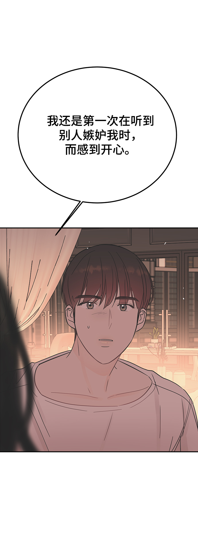 [第41话] 明明知道你不是那样的人2