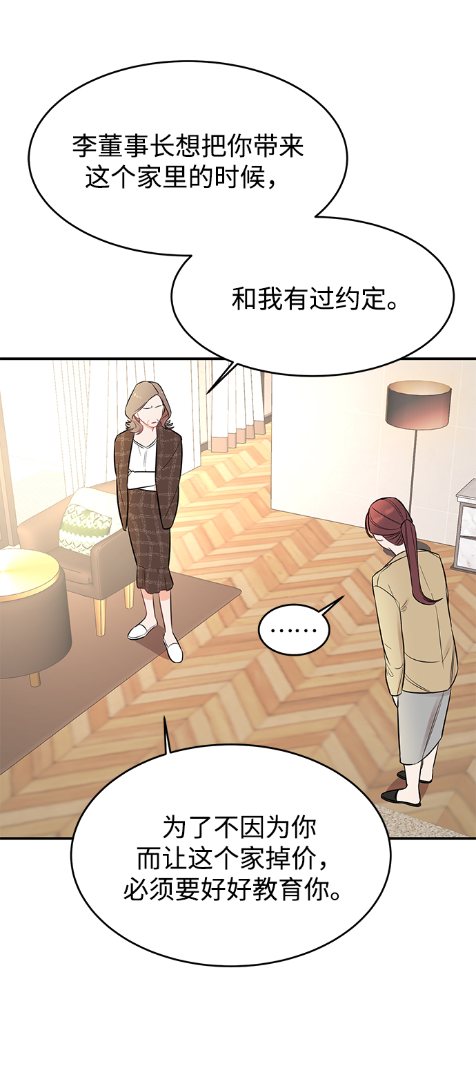[第2话] 危险的相亲男55