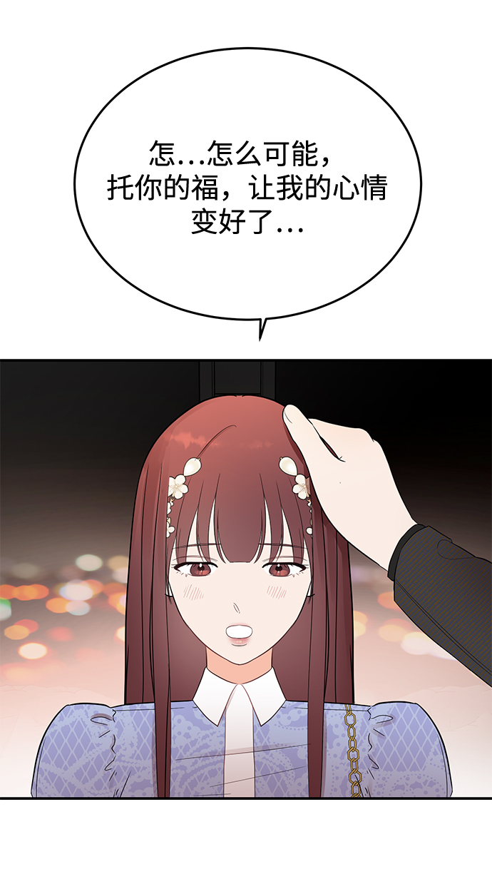 [第24话] 让我感到羞愧，沮丧的瞬间10