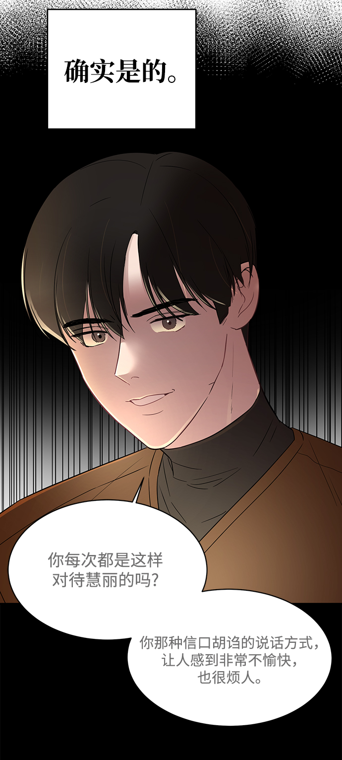 [第17话] 一定要抱在怀里安抚对方10