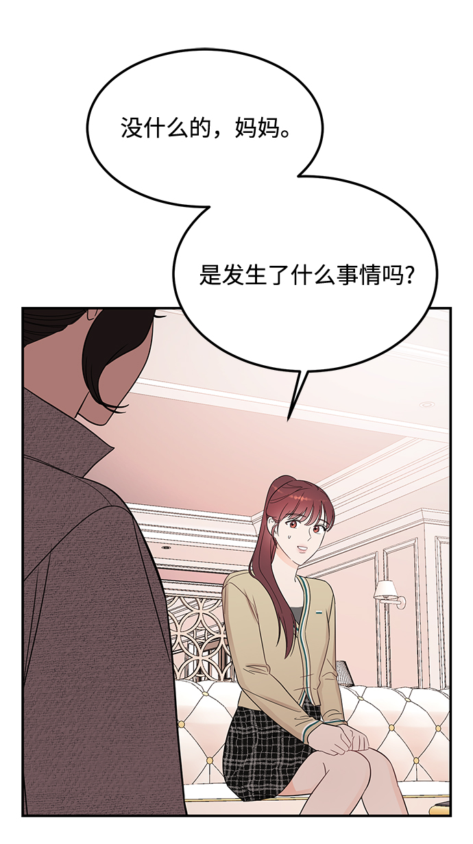 [第36话] 要这样到什麽时候？45