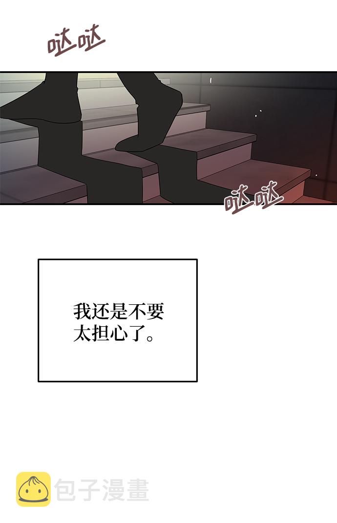 [第35话] 心动了吗？4