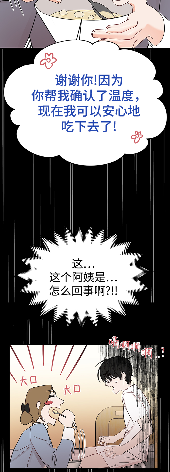 [第32话] 贤宇与克里斯托弗与那个女人37