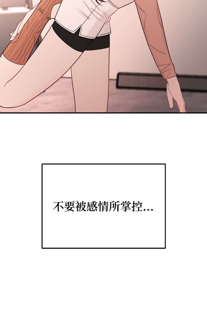 [第34话] 对於刚刚开始的恋人来说，必须要做的事情？7