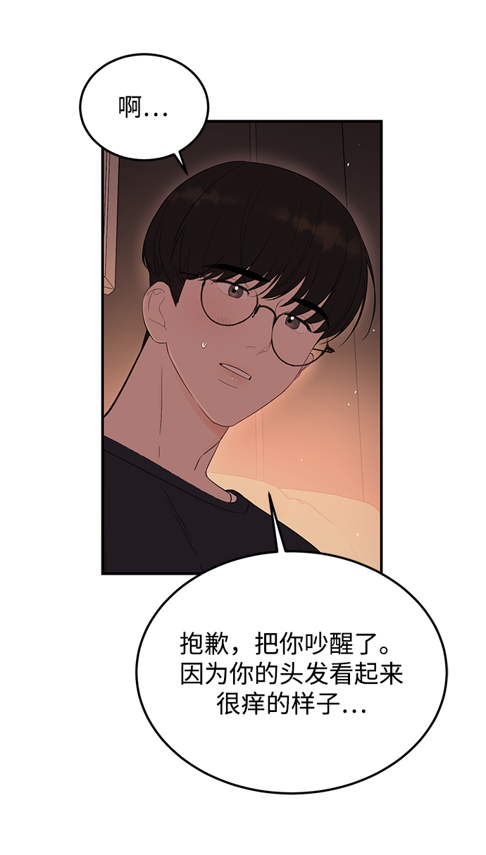 [第25话] 与噩梦一起到来的男人33