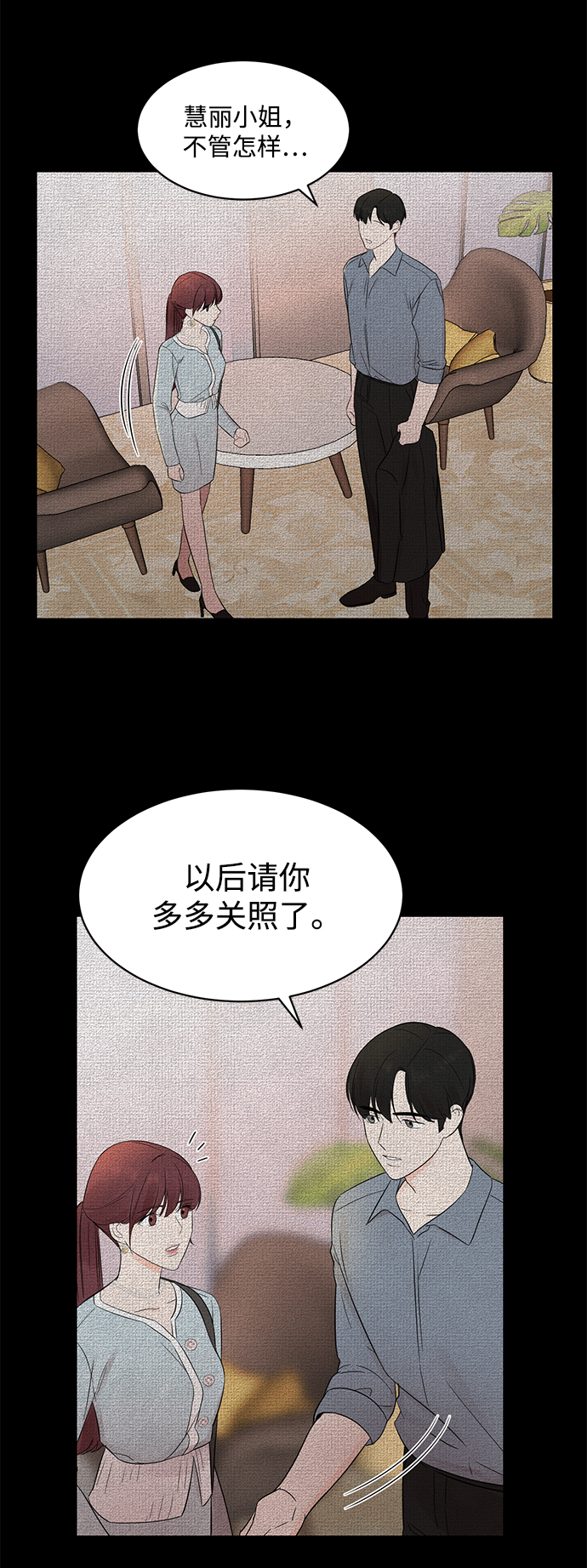 [第12话] 那天晚上，他……17